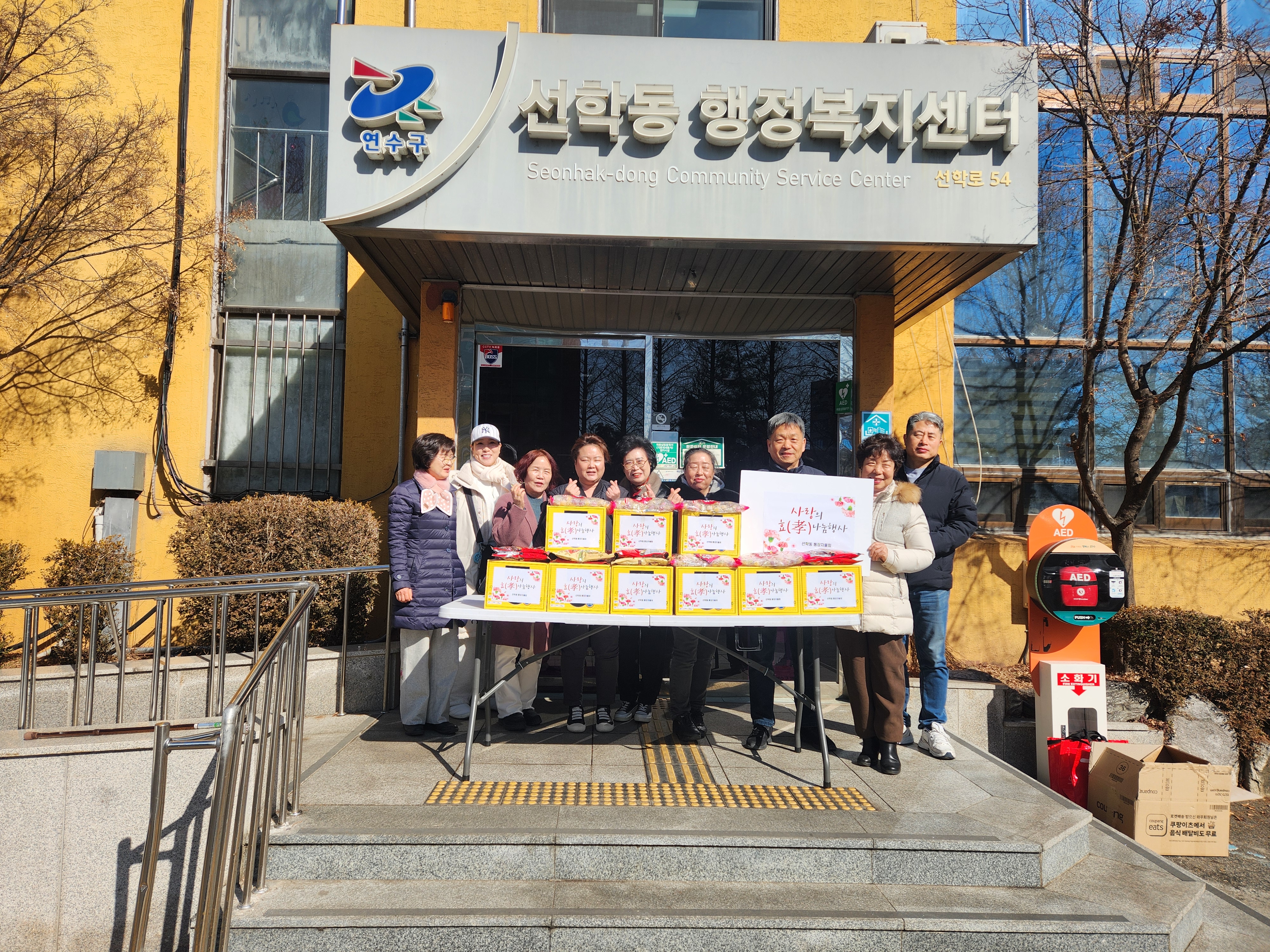 연수구 선학동 통장자율회는 지역 내 경로당을 방문해 어르신들에게 감사의 마음을 전달하는 사랑의 효(孝) 나눔 행사를 개최했다고 27일 밝혔다